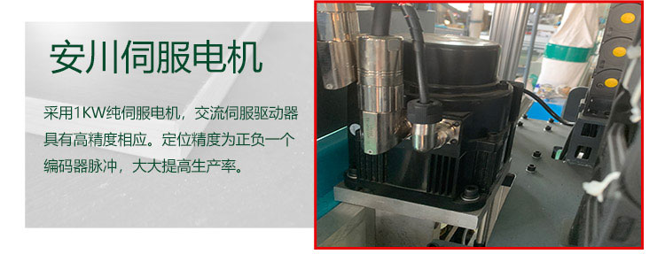 伺服電機(jī)